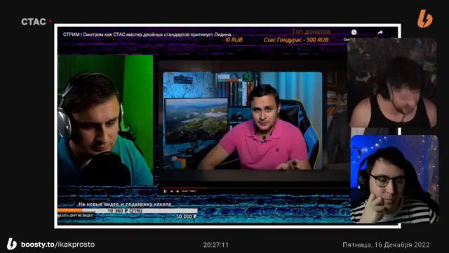 СТАС АЙ КАК ПРОСТО, МИХАИЛ ЛИДИН И ЕГО БОРЬБА! // СТАСLIVE