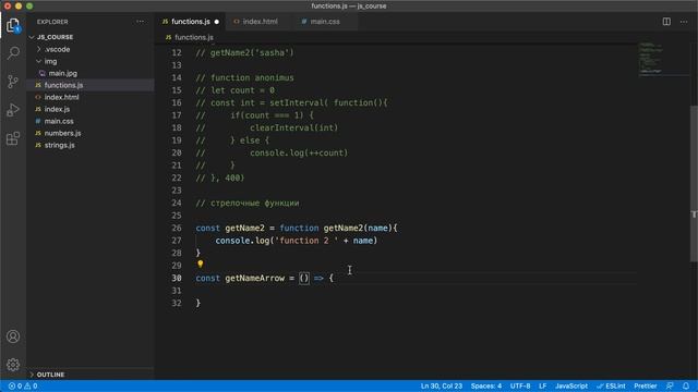 11. JavaScript - 2021. Функции часть 2
