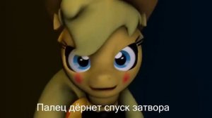 Песня 5 ночей с пони - фнаф