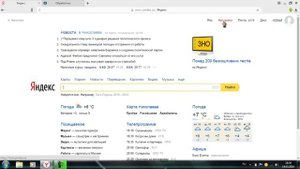 Как включить семейный фильтр в Яндексе