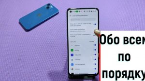 Как скрыть уведомление в Oppo Reno 9 Смартфон ОППО настройка уведомлений