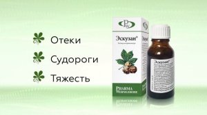 ЭСКУЗАН/ ESKUZAN 15sc