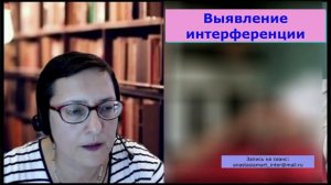 Как отключить интерферентов | Релиз-сеанс | AnastasiaMart Интерферолог-телепат #свобода #установки