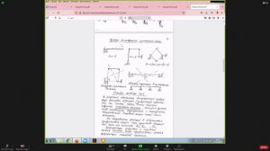 Лекция по СОПРОМАТ 17.02.22