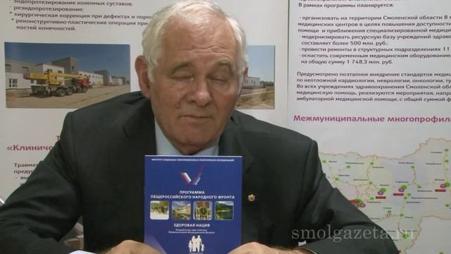 Доктор Леонид Рошаль в Смоленске