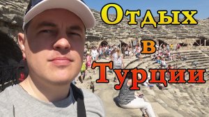 ТУРЦИЯ ВСЁ ВКЛЮЧЕНО. ЛУЧШИЙ ОТДЫХ В ТУРЦИИ В МАЕ 2018. ORFEUS PARK HOTEL СИДЕ