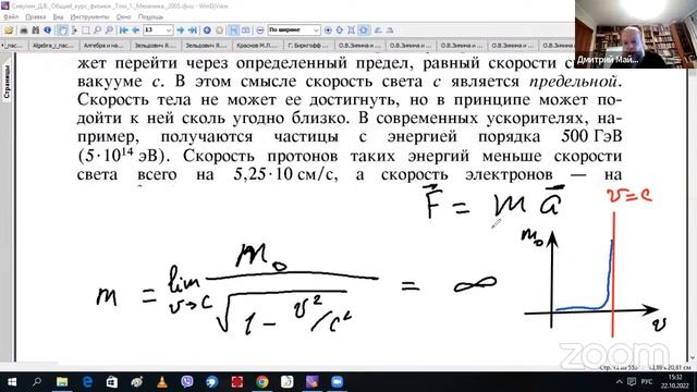 Кинематика. Описание движения. Физика и I курс университета