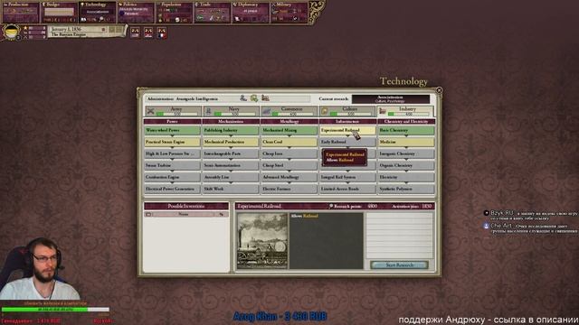 Стрим по Виктории 2 смотреть онлайн