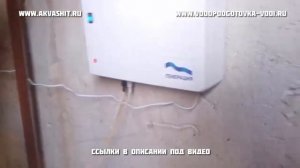 АКВАЩИТ магнитный фильтр для смягчения воды в частном доме. Фильтр смягчения воды из скважины купит