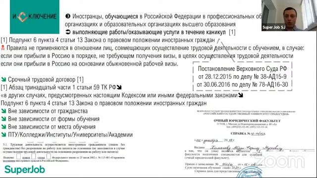 Нестандартные мигранты в штате компании
