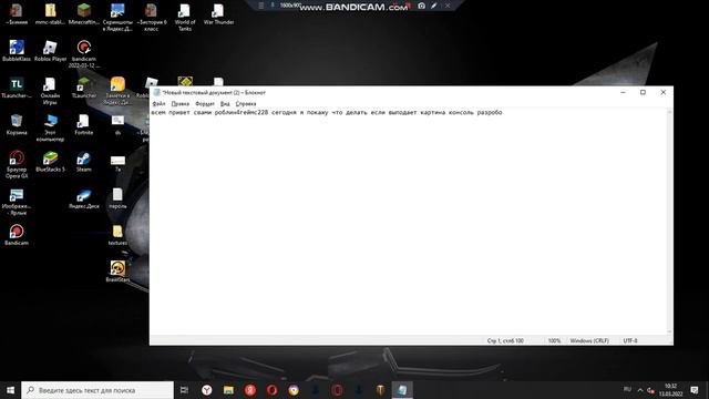 что делать если выходит консоль разроботчника как исправить🖤🖤