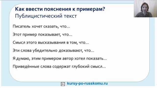 СОЧИНЕНИЕ ЕГЭ 2021 / Комментарий / 3-я часть смотреть онлайн