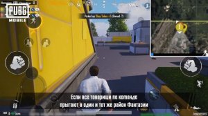 PUBG MOBILE | IMAGIVERSARY: Обзор Район Фантазии