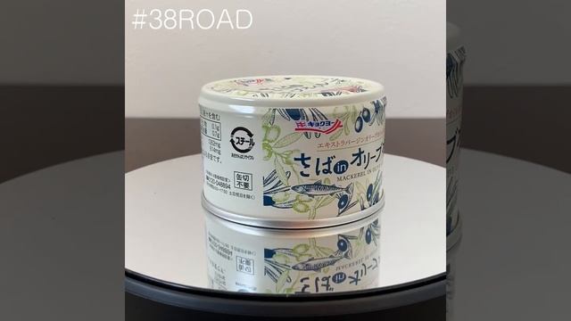【#さば缶の研究?031】●キョクヨー「さばinオリーブオイル」#38ROAD смотреть онлайн