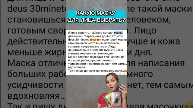 ❓️Какую маску для ухода за лицом выбрать? #уход #маскадлялица #лицо