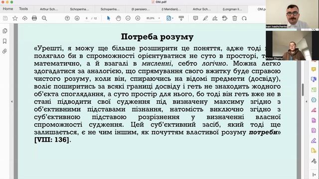 Імануель Кант. Що означає: орієнтуватися у мисленні? (1786) смотреть онлайн