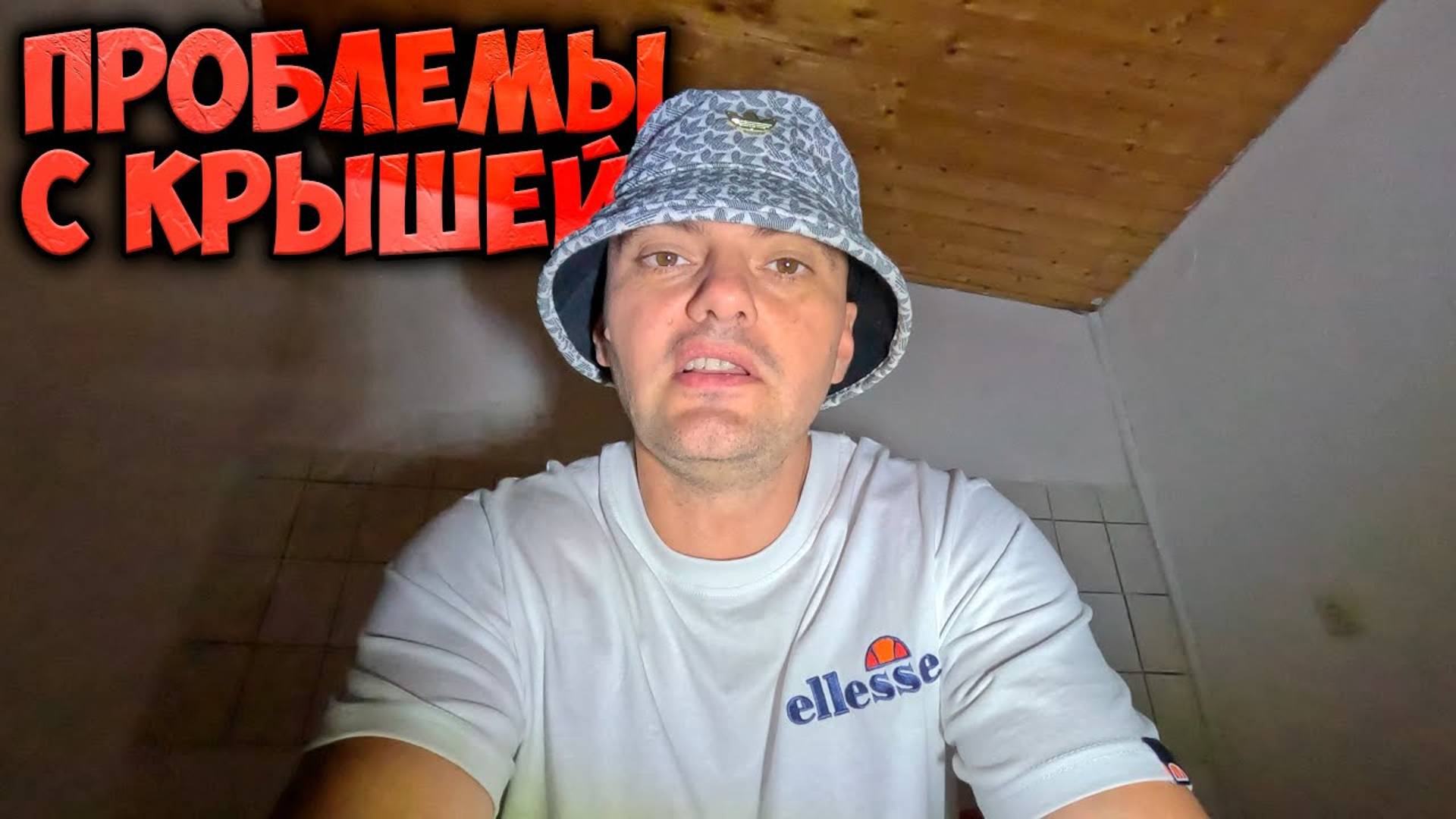 Влог, как он Алёну проважает, крыша поехала что будет дальше
