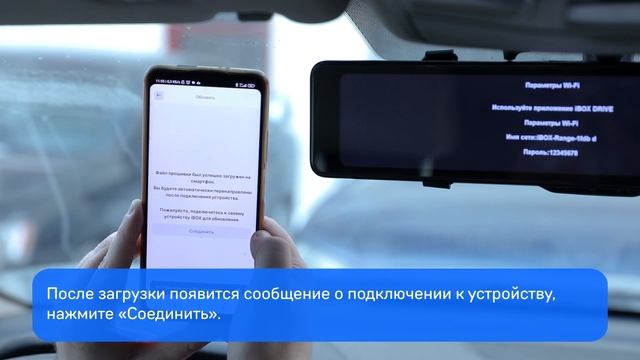 Обновление iBOX Range 2 LaserVision WiFi Signature Dual Signature через приложение на Android смотреть онлайн