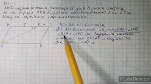 Вариант 79, № 5. Свойство сторон параллелограмма. Задача 2