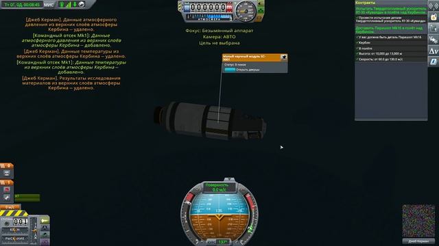 ? Kerbal Space Program: Как сделать первый самолет и заработать НАУКУ [Гайд прохождение] #2