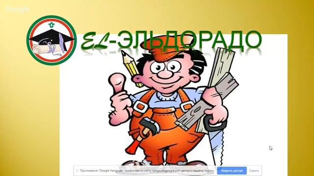 El-Эльдорадо УЮТНЫЙ ДОМ Презентация мастерской Алины Канбековой