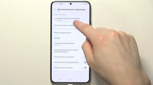 Samsung Galaxy S22 + | Как настроить уведомления на Samsung Galaxy S22 +?