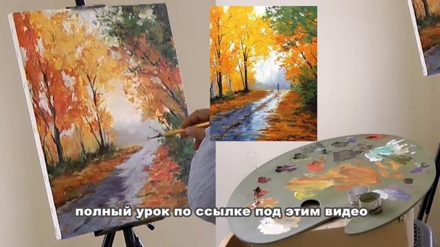 Презентация видеоурока "Золотая осень" смотреть онлайн