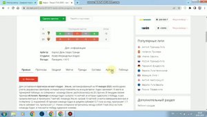 Стратегия на угловые. Как прогнозировать угловые, жёлтые карточки и голы. Лучший сайт для анализа.