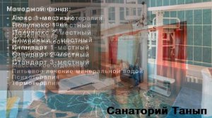Санатории Башкирии