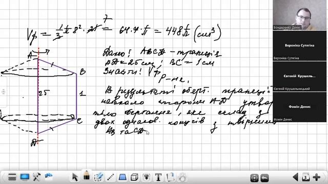 11Б геометрія 02.03.23 смотреть онлайн