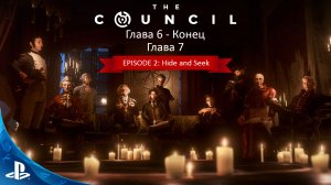 The Council: Глава 6: "Ночной кошмар". Конец. Глава 7: "Лабиринт". Прохождение с комментариями.