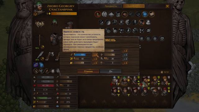 Battle Brothers. Странствующий Орден. Эпизод 7. смотреть онлайн