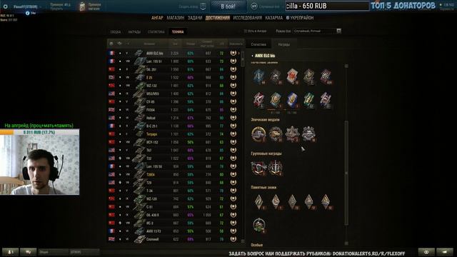 ELC AMX. Что сделали с Елкой?! Обнять и плакать. World of Tanks