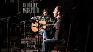 Дезертир (из к/ф "Кино про...