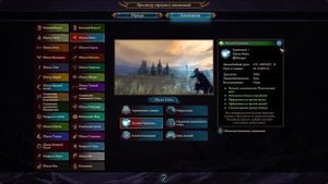 Total War: Warhammer 3. Гайд. Магия.