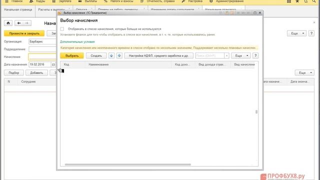 Кадровые изменения в 1С ЗУП 8.3 - Самоучитель 1С ЗУП 8.3 смотреть онлайн