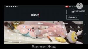 (Туториал) Как сделать логотип Телеканала Disney