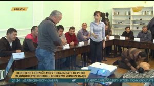 Водители карет скорой помощи смогут оказывать первую медицинскую помощь во время Универсиады-2017