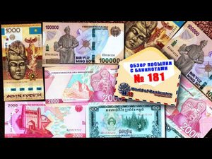 Обзор № 181 / УЗБЕКИСТАН, КАЗАХСТАН, КАМБОДЖА
