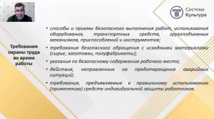 Инструкции по ОТ примеры формулировок