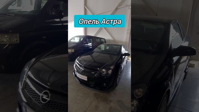 Авторынок. Опель Астра
#опельастра #авторынок #цены #сегодня #автомобили #намашины #машина #2023 #ав