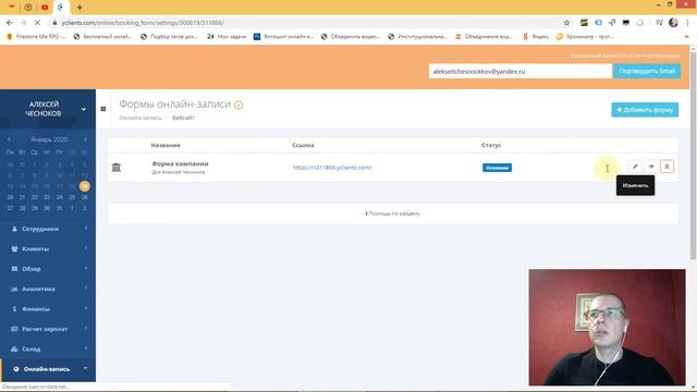 Как сделать онлайн-запись YCLIENTS отдельной кнопкой? | Тильда Конструктор для Создания Сайтов