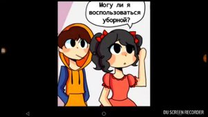 КОМИКСЫ ПО БАЛДИ 2#
