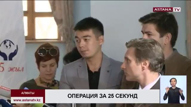 Казахстанских врачей из регионов учат лечить близорукость и дальнозоркость за 25 секунд