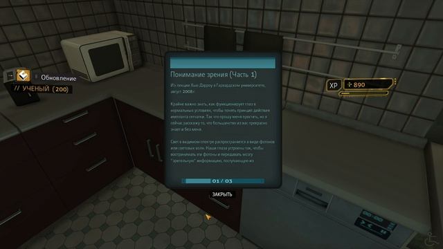 DEUS EX: HUMAN REVOLUTION [Прохождение, Все Достижения, Настоящий Deus Ex] ➤ #10 ➤ ПЕНТХАУС смотреть онлайн