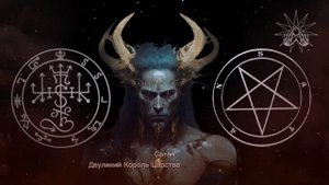 Сатан | Воззвание к Сатану | Славление Сатана | Молитва к Сатану на знание и Силу Противника