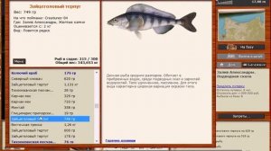 Русская Рыбалка 3.99 Японский мохнаторукий краб + рекорд