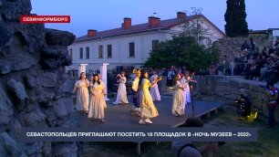 Севастопольцев приглашают посетить 18 площадок в «Ночь музеев – 2022»