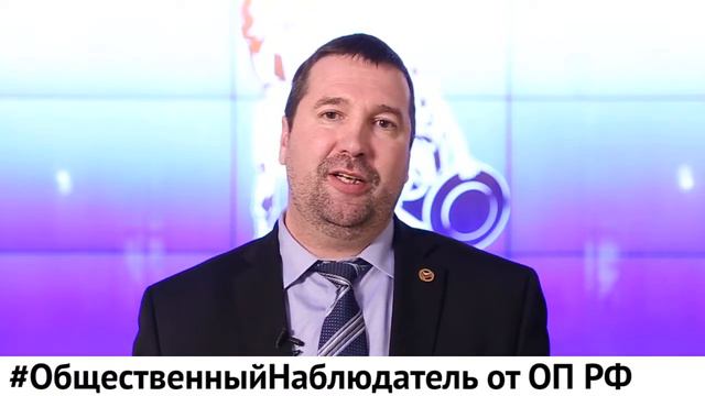 Олег Гончаров #ОбщественнаяПалата
