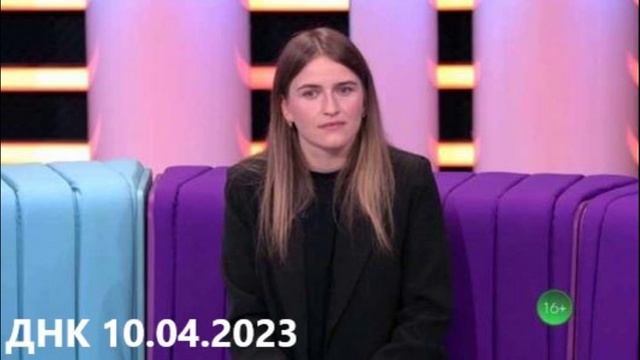 зофиа вихлач. днк 2019. передача днк за 2021 год. днк 2019. днк 2019.